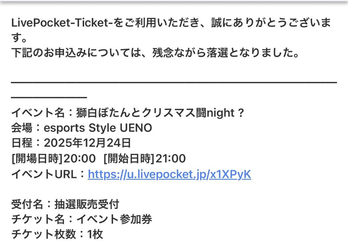 敗北者。
当選した人たち、おめでとうございます。
楽しんでください🫰

#ししろんとオールナイ闘2025