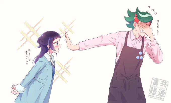 ざっくりバレてる。(ザクなな)