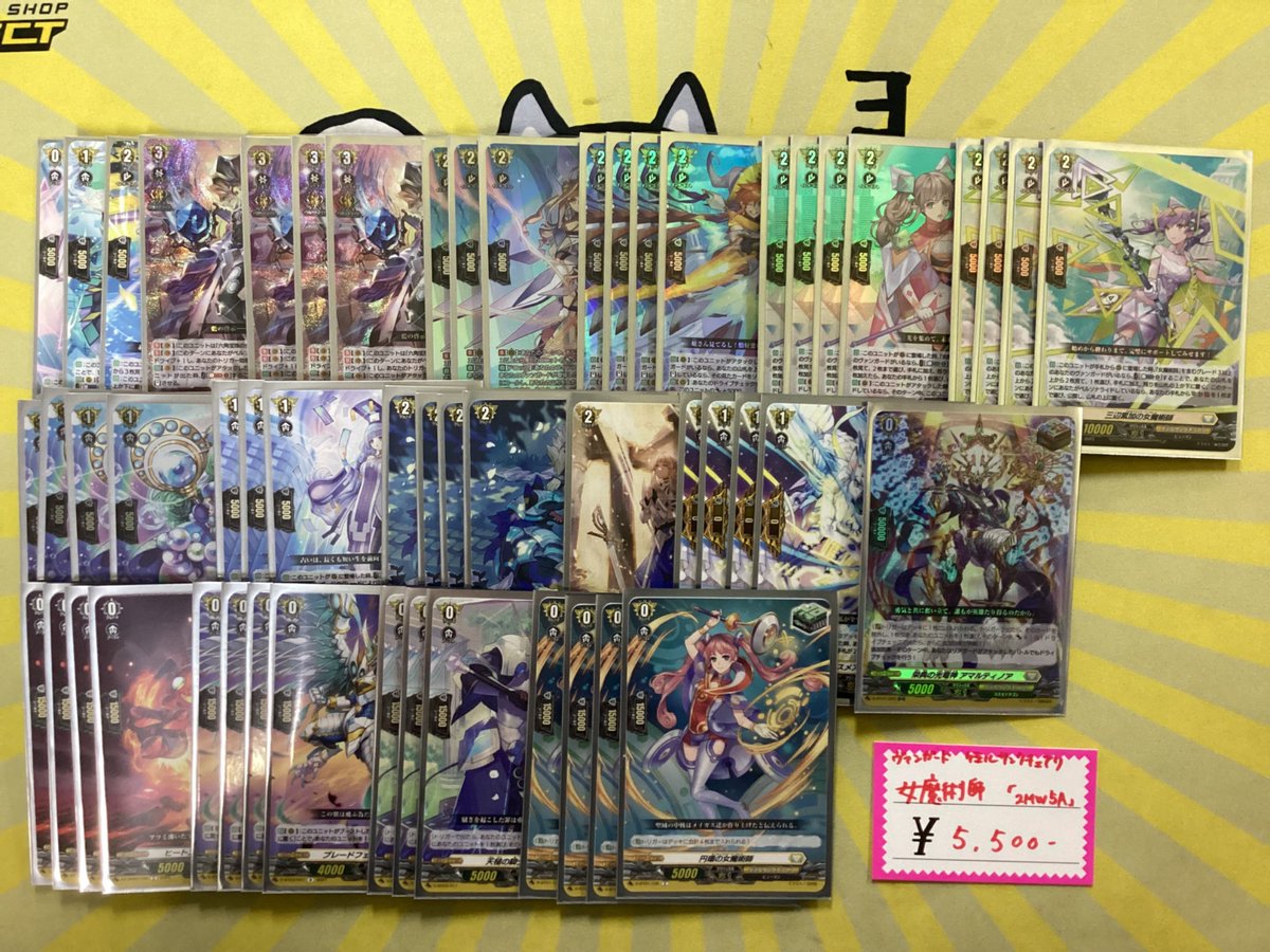 ヴァンガードデッキ入荷しました❗️ 六角宝珠の女魔術師 ¥5,500