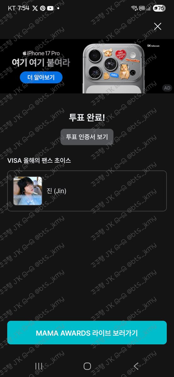 <a href="/bitnajjin/">빛나찐🩷ᴇᴄʜᴏ♪</a> MAMA DAESANG FOR JIN
#DaesangForJin 
#ARMYFORJIN #방탄소년단진