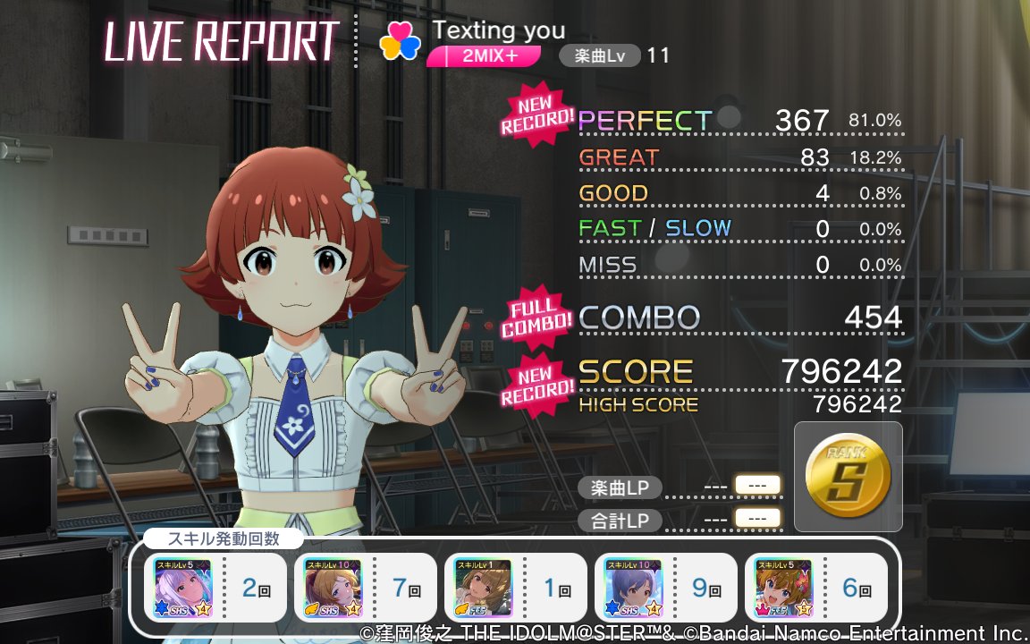 Texting you ソロ2MIX+のライブレポート #ミリシタ