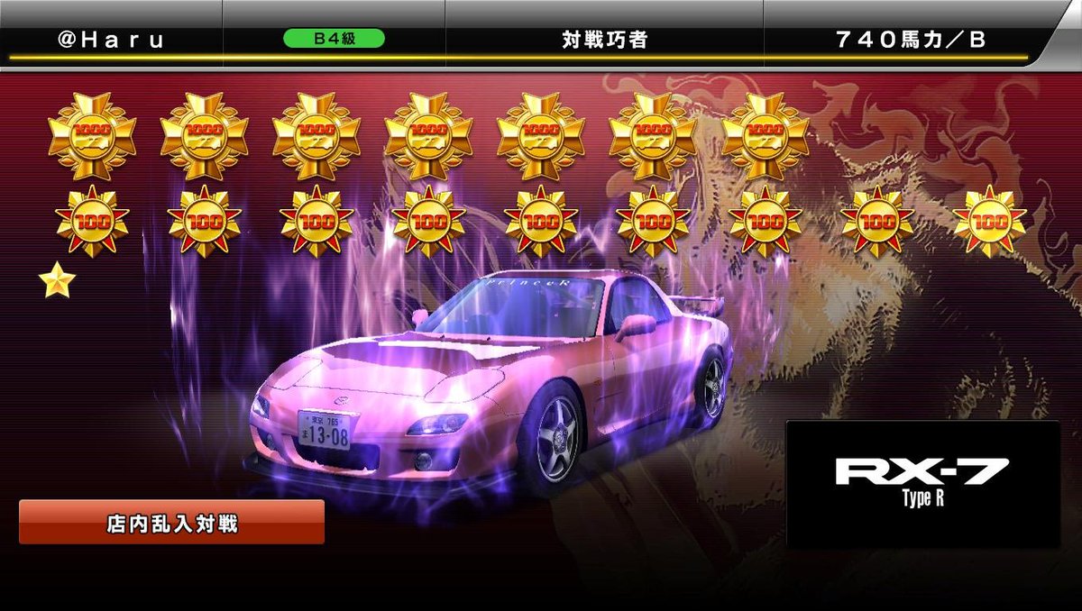 やっと10万と7900
年内8000いけるかな