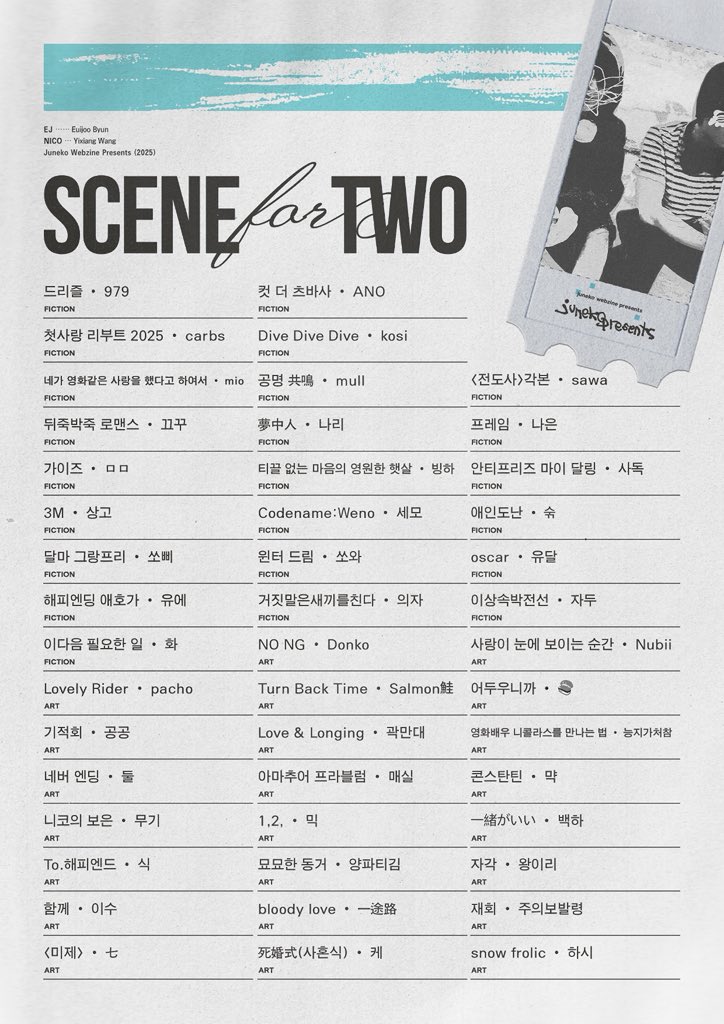 쭈네코 웹진 2 ❝𝐒𝐜𝐞𝐧𝐞 𝐟𝐨𝐫 𝐭𝐰𝐨❞ tweet media