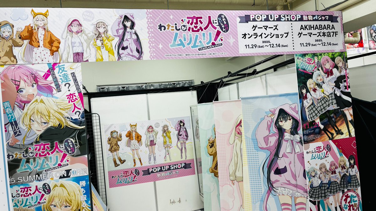わたなれアニメ のPOP UP SHOPも AKIHABARAゲーマーズ本店さんにて