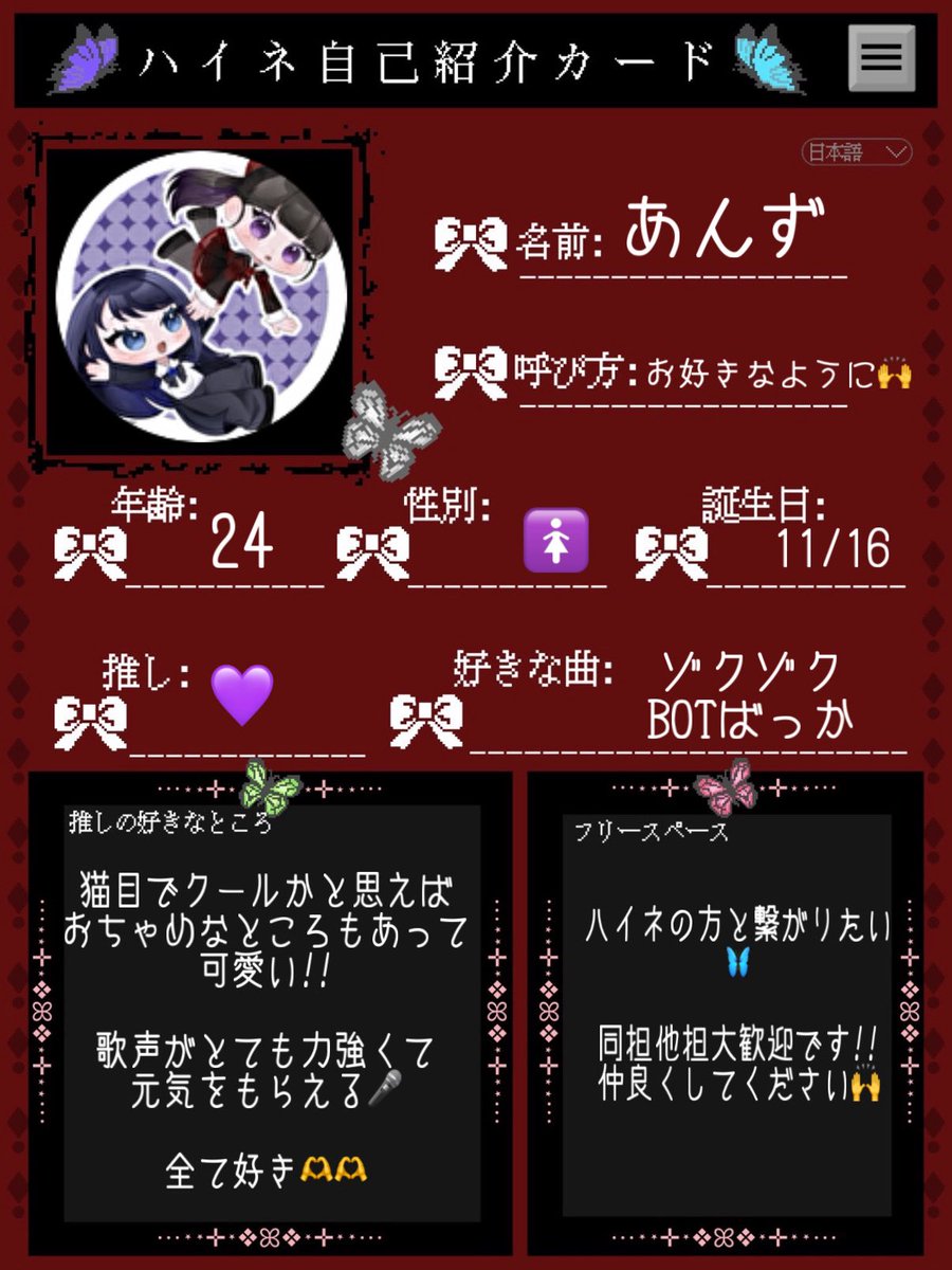 あんず💜▷ふぁんとむ♥らんど大阪 tweet media