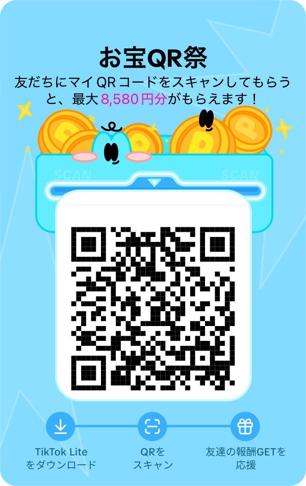 AirisChic's tweet image. lite.tiktok.com/t/ZSHTfFFaPnd5…

TikTokライトこちらから登録いただくと

8580円入るので確認後、5000円即金で還元できるのでどなたかお願いします🙇‍♀️

＃TikTokライト紹介
＃TikTokライト招待
＃QRコード
＃ライトQR
＃ポイ活
＃TikTokライト