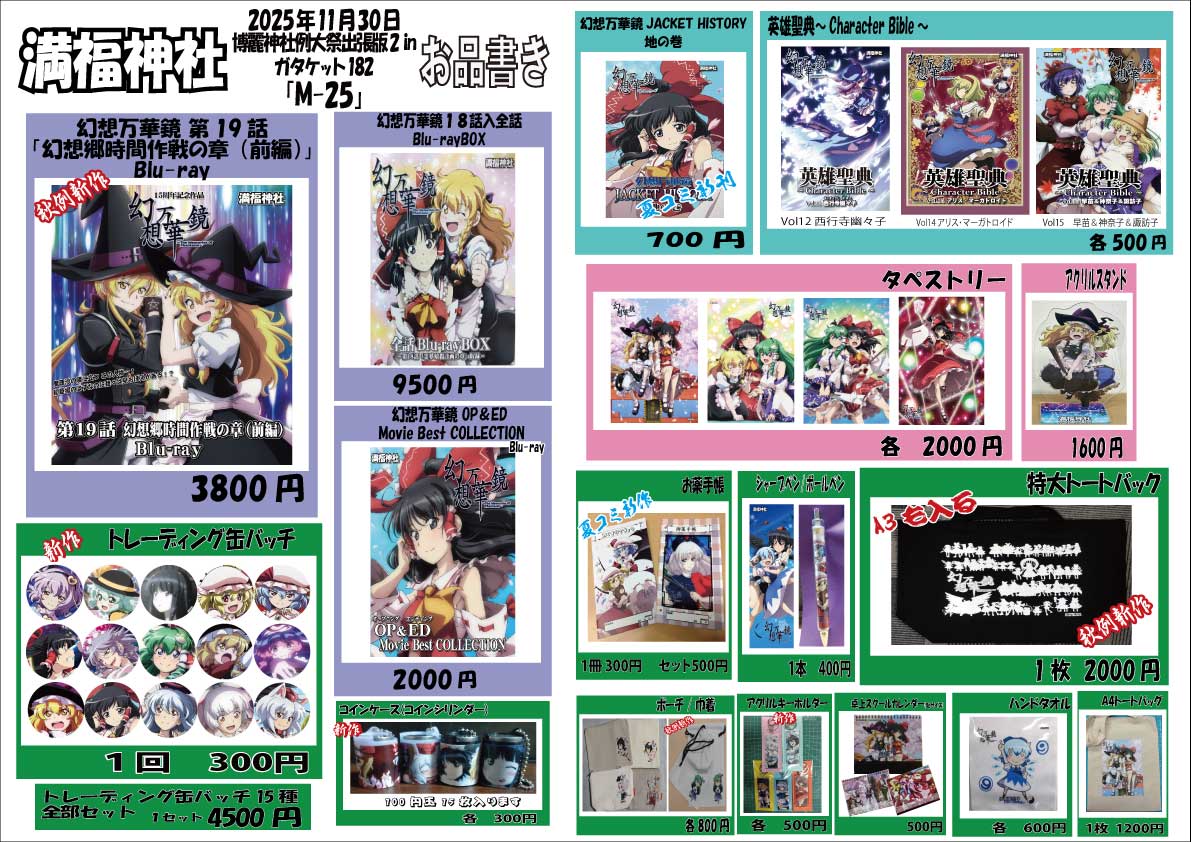 みと 神代まとめ売り みと 神代まとめ売り 超！強化買取中 | カード買取 | Z/X-Zillions of