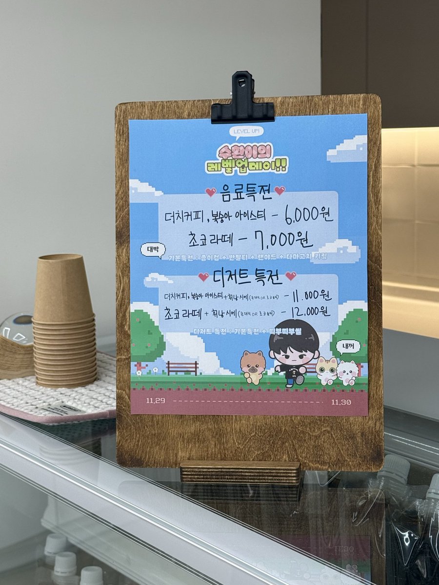 peyzbirthday's tweet photo. 생일카페 미리보기 👀

오픈런 줄은 11시 30분부터 가능해요!
추우니까 너무 일찍 오지 마세용 🥶

수환이가 디저트 특전을 양일 50개씩 
미리 결제했어요!!🐨

그래서 원래 하루 50개 한정이었던 디저트 특전은 양일 모두 선착순 50개씩 나갑니당! 🎂

⭐️메뉴판은 수환이가 직접 작성했어용 https://t.co/2CGaZkiSgw
