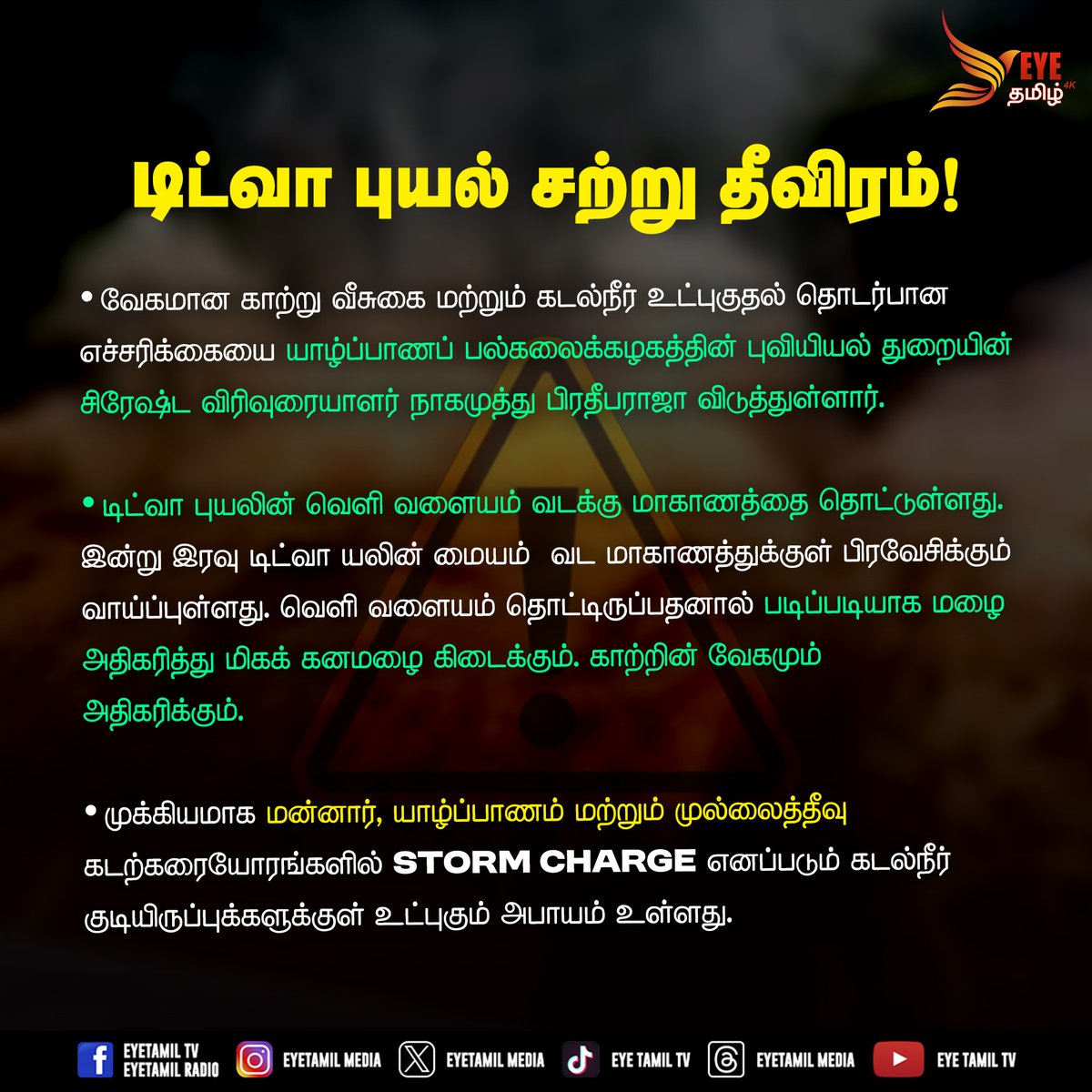 Eyetamil News tweet media