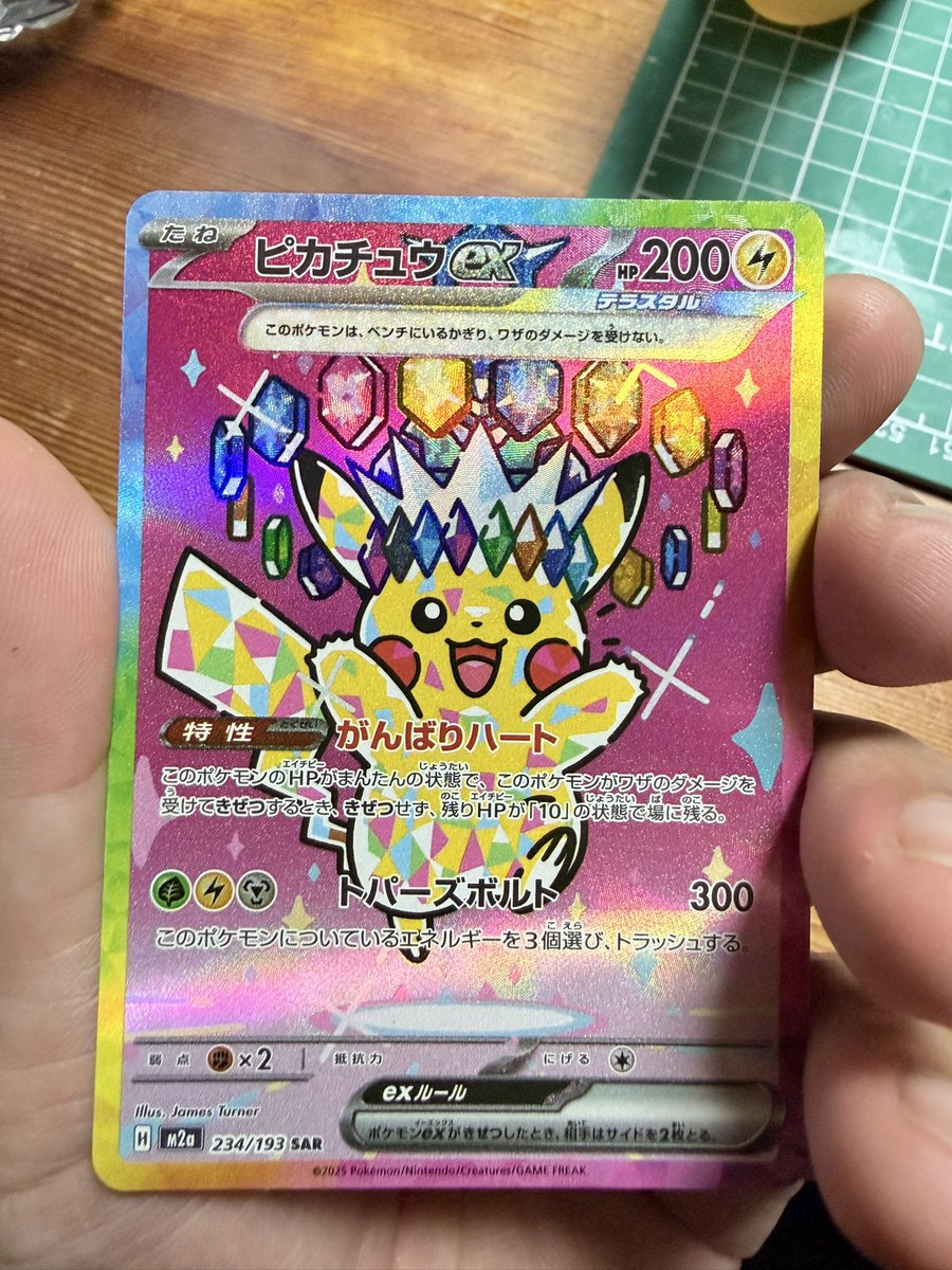 ピカチュウのsarかわいすぎる！！