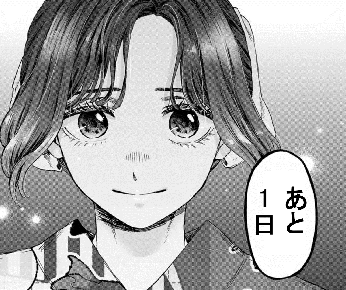 薫る花・カウントダウン】 単行本第21巻発売まで…… #薫る花