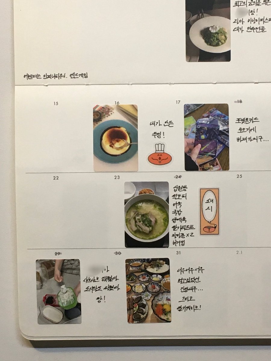 모아놓고 보니 열심히 먹었네요...