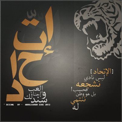 يارب ياكريم وفق الاتحاد 💛🖤 
العب يا إتي وجمهورك وراك 💛🖤
#أغلى_الكؤوس 
#الاتحاد_الشباب 
#الاتحاد_في_حاجة_جمهوره