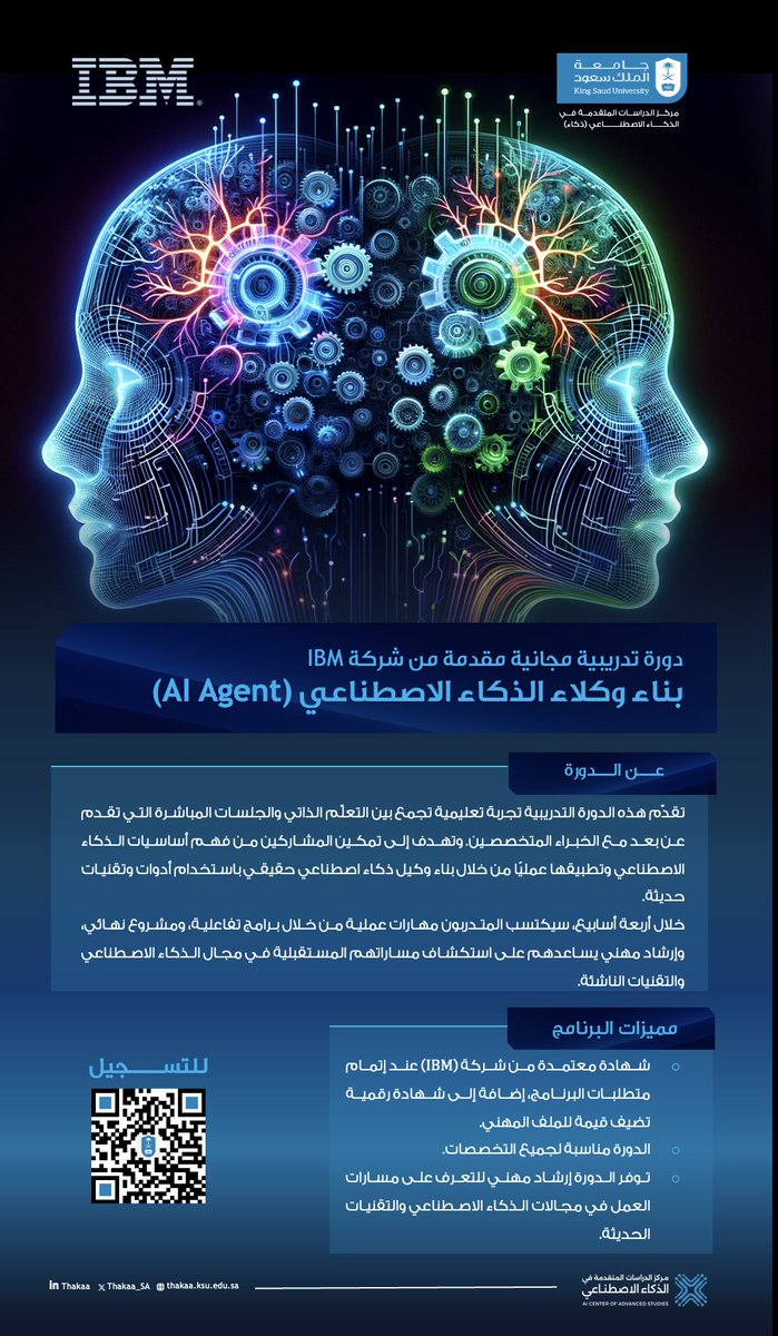 يعلن مركز الدراسات المتقدمة في #الذكاء_الاصطناعي (ذكاء) عن فتح باب التسجيل في البرنامج التدريبي بناء وكلاء الذكاء الاصطناعي والمقدم من شركة IBM .

 رابط التسجيل:
sb-auth.skillsbuild.org/login?client_i…
