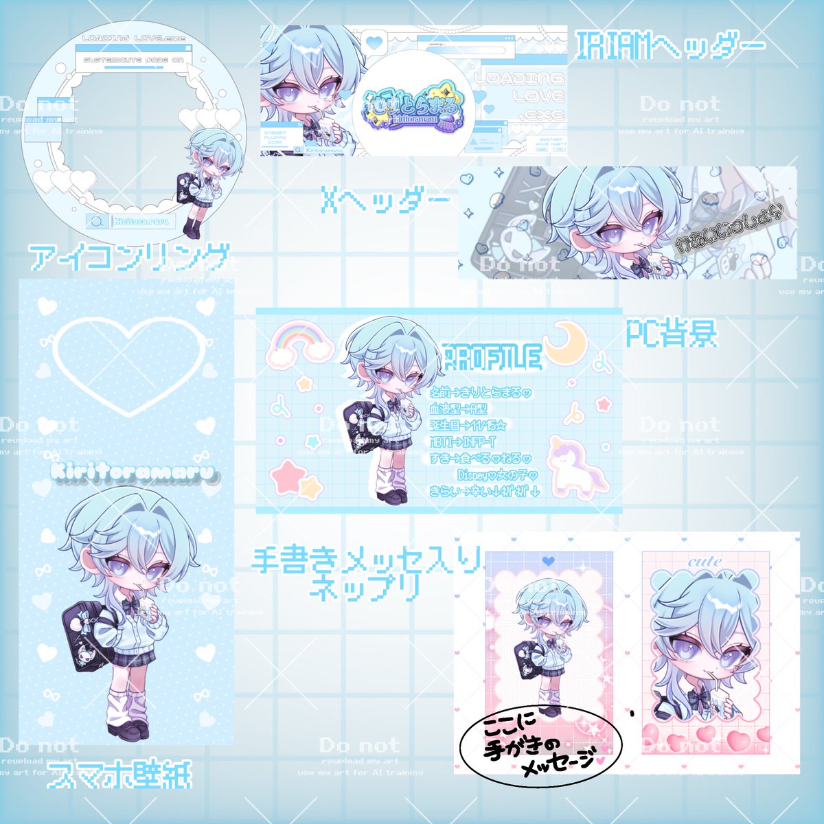 きりとらまる🪼🥂 (@kiritoramaru) / Posts / X