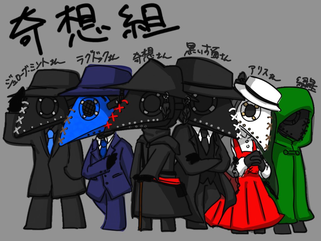 greenstar_msk's tweet image. 奇想組
#奇想画想 #Kisou_art