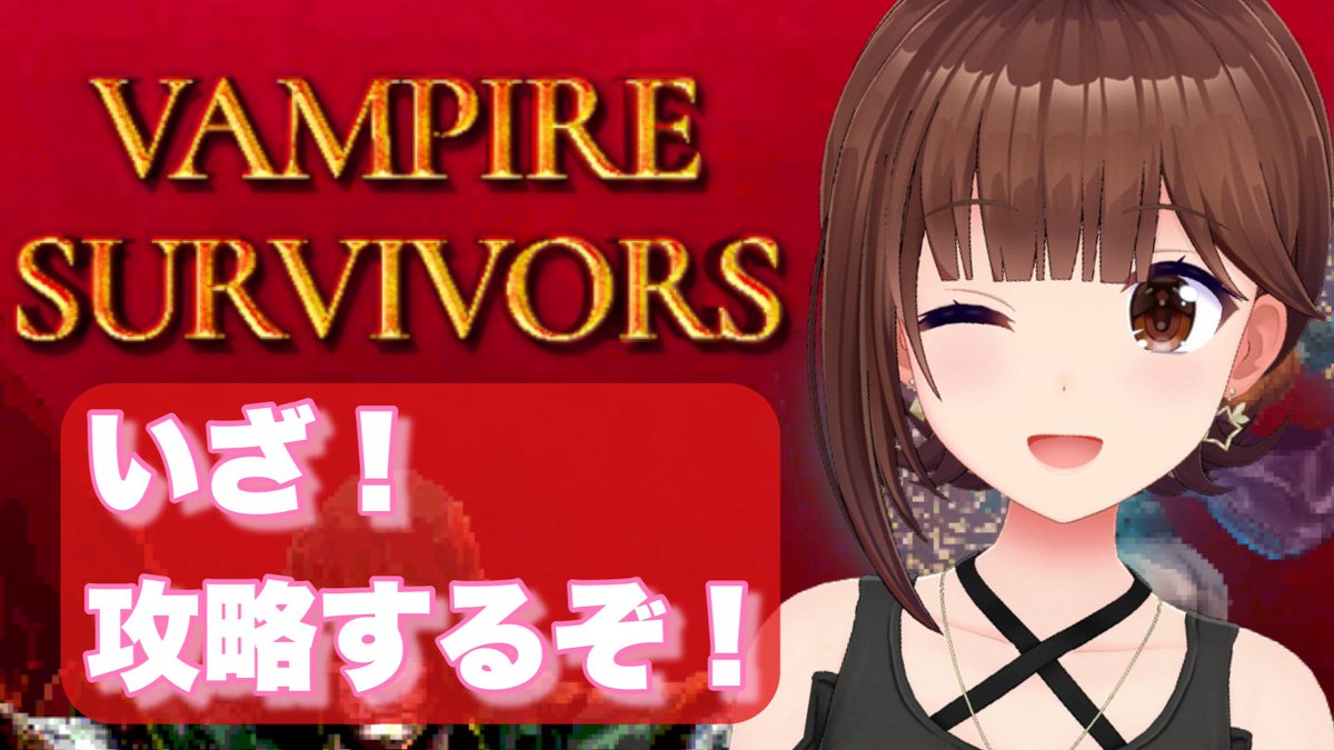 tokino_sora's tweet image. 🐻Vampire Survivors💿
ついに…きた！！
steamでは初見！！だよ(｡•ᴗ•｡)♡
設定いじいじ_φ(･_･
せんせいに会いたい…。

23:00から

#ときのそら生放送 
🎀配信はここから🎀
youtube.com/live/0dRD7XGK1…