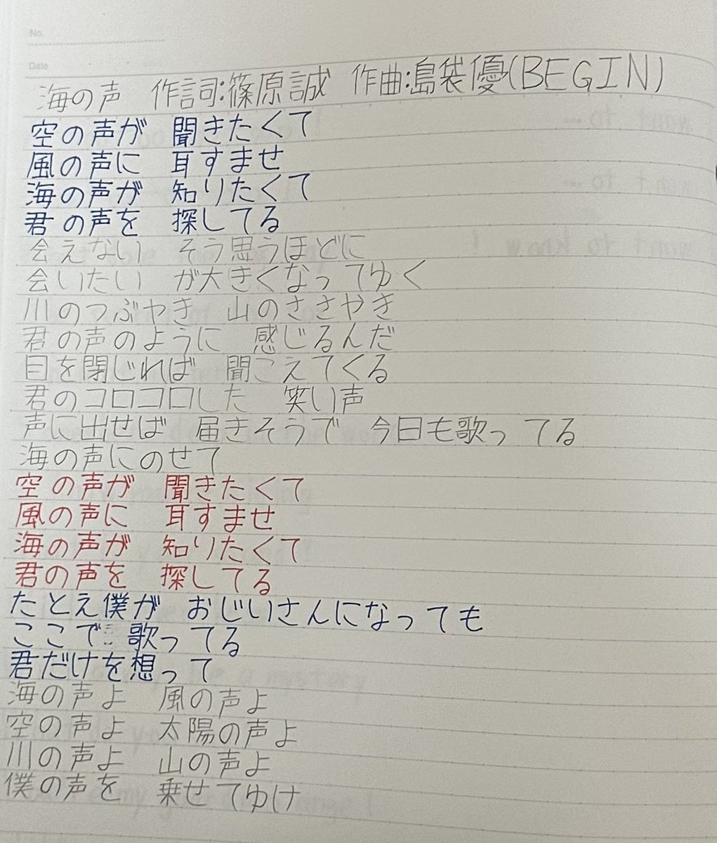 CrBOG8ZTKImiXE8's tweet image. 桐谷健太さんの海の声(２人ver)Part10を書いてみました！
#桐谷健太 #海の声 #音楽 #曲 #ミュージック #作詞作曲 #作詞 #作曲 #篠原誠 #島袋優