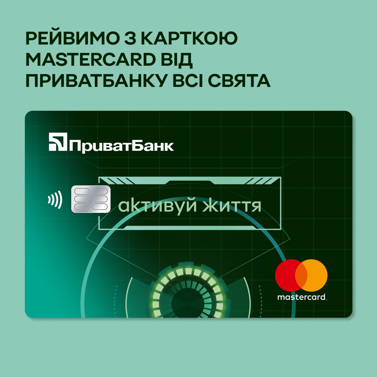 PrivatBank (@privatbankua) / Posts / X