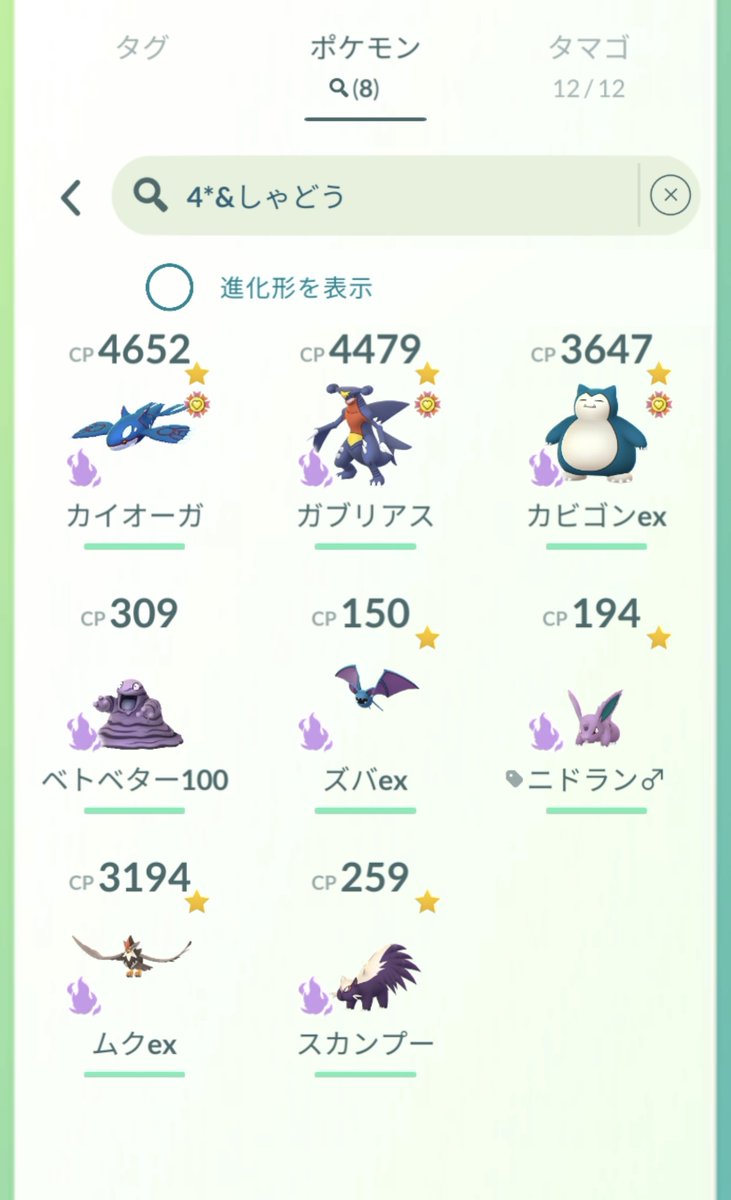 l_u_t_e's tweet photo. #ポケモンGO
うちの100%シャドウ、毒率高くね？(´・ω・｀) https://t.co/CXxrTghdCC