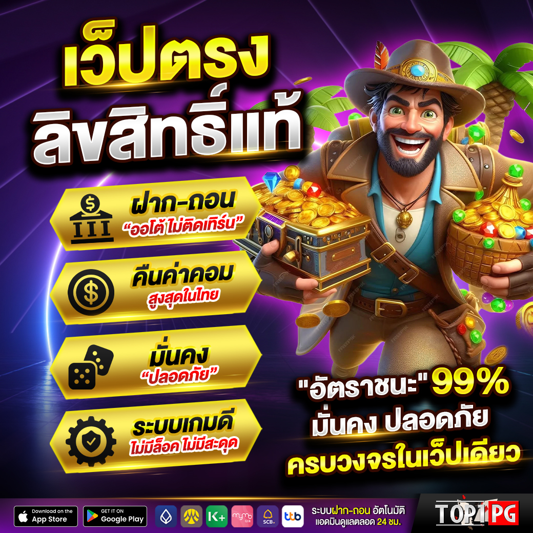 Popmnn123's tweet image. 💥เล่นเว็บไหนก็แพ้ ลองฝากแรกกับ #TOP1PG🔰
🔥 อัตราชนะสมาชิกใหม่ 99% เริ่มต้นก็ปัง!

📲อยากรวย กดเลย! &amp;gt;&amp;gt; cutt.ly/Top1pg

🎲 ระบบใหม่ ยิงตรงทุกค่าย แตกง่าย ทุกเกม
💸 ไม่ต้องทำเทิร์น – ไม่มีขั้นต่ำ – แตกง่ายทุกเกม!