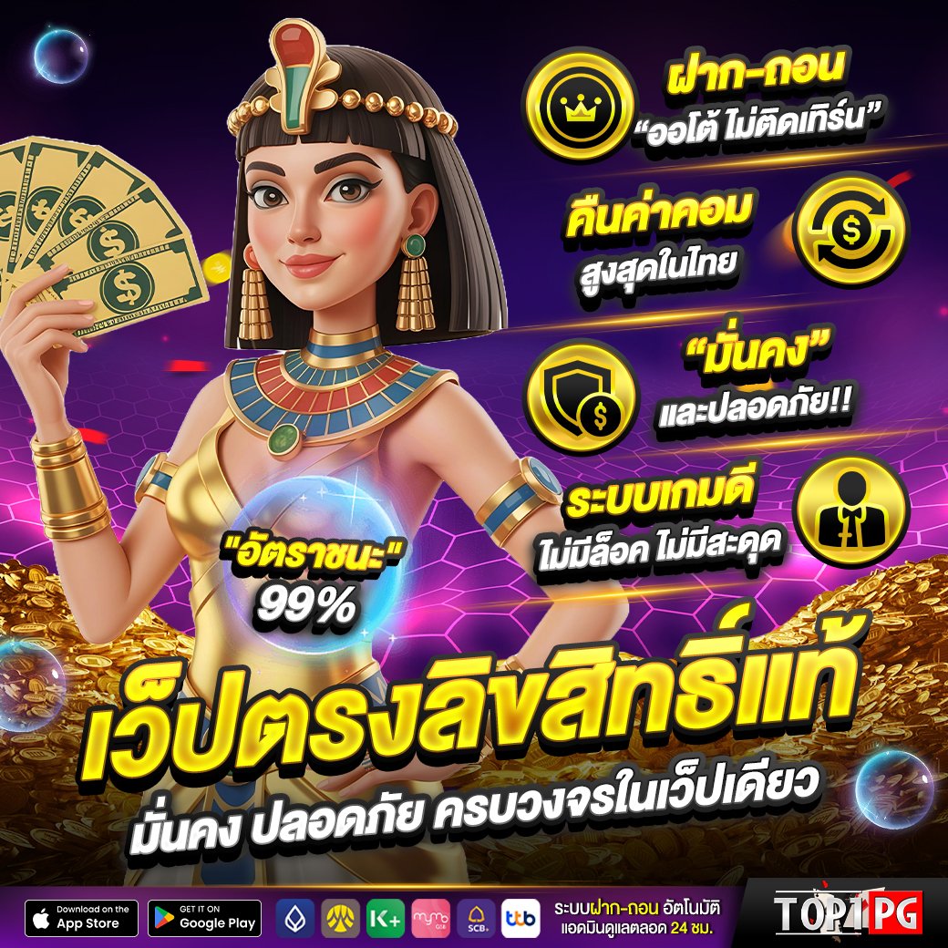 Popmnn123's tweet image. 💥เล่นเว็บไหนก็แพ้ ลองฝากแรกกับ #TOP1PG🔰
🔥 อัตราชนะสมาชิกใหม่ 99% เริ่มต้นก็ปัง!

📲อยากรวย กดเลย! &amp;gt;&amp;gt; cutt.ly/Top1pg

🎲 ระบบใหม่ ยิงตรงทุกค่าย แตกง่าย ทุกเกม
💸 ไม่ต้องทำเทิร์น – ไม่มีขั้นต่ำ – แตกง่ายทุกเกม!