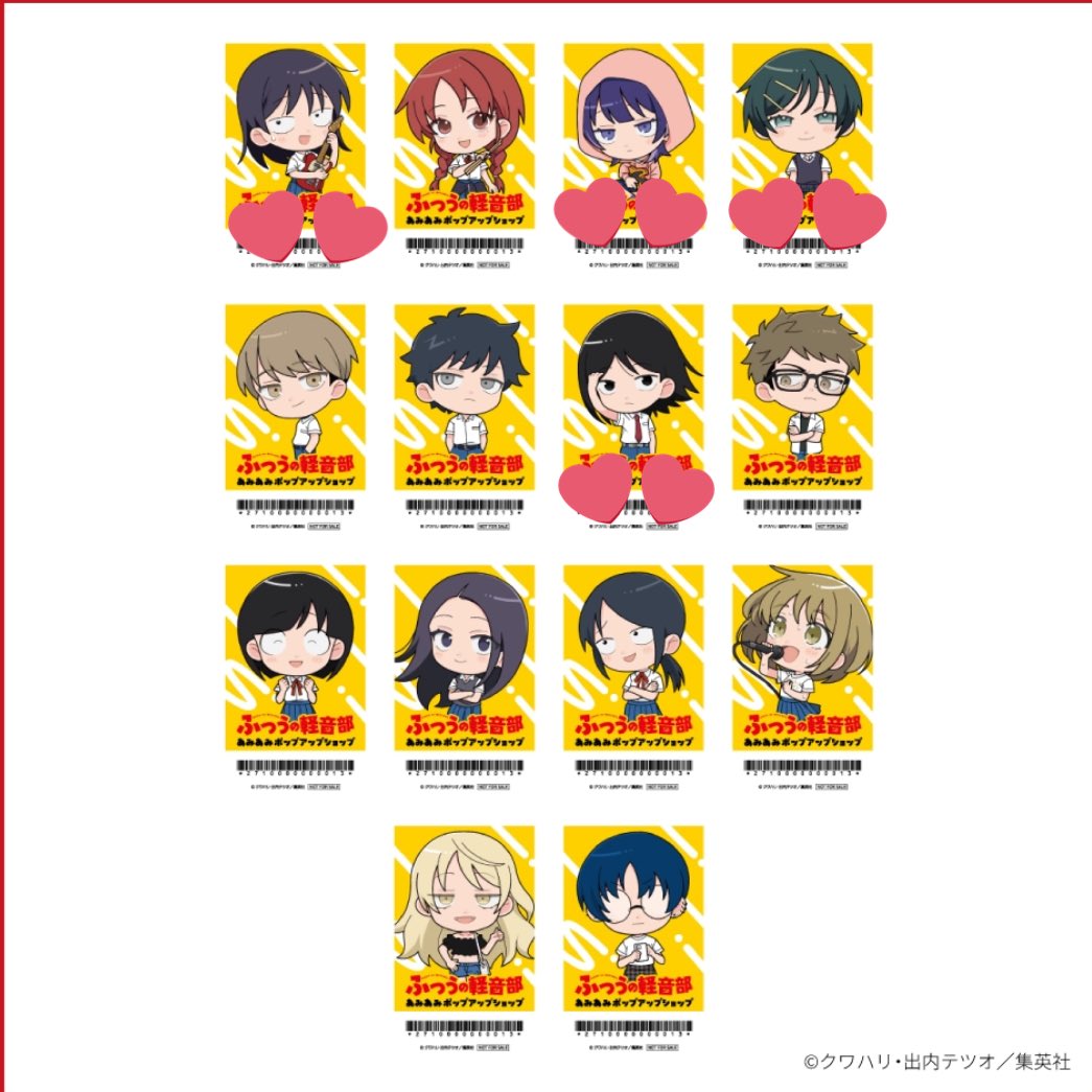 【交換】ふつうの軽音部　あみあみポップアップ　トレカ　特典

譲→1枚目画像参照

求→トレカ：田口
　　特典：鳩野、藤井、幸山、田口

郵送交換
1点から交換◯
気軽にお声がけください