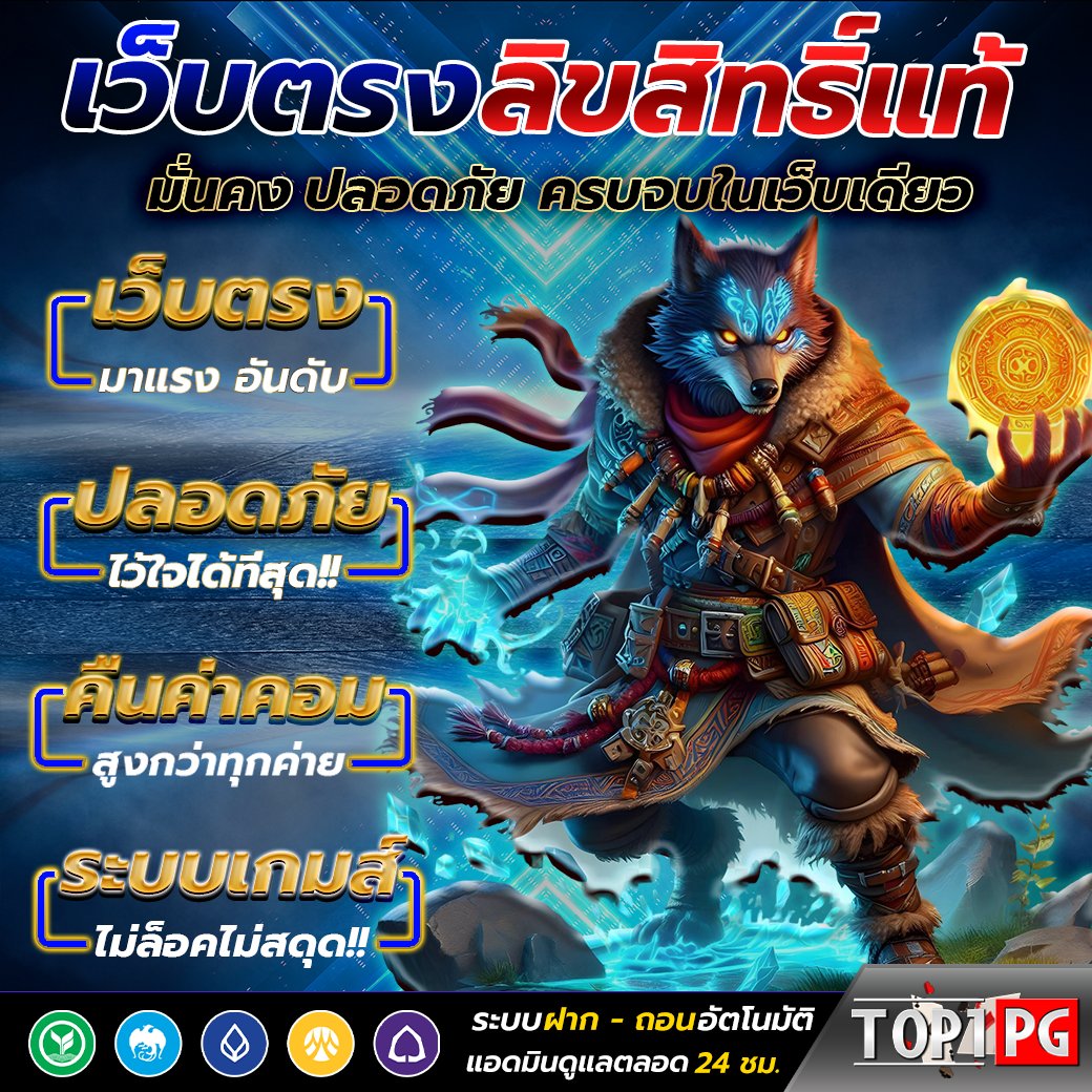 Popmnn123's tweet image. 💥เล่นเว็บไหนก็แพ้ ลองฝากแรกกับ #TOP1PG🔰
🔥 อัตราชนะสมาชิกใหม่ 99% เริ่มต้นก็ปัง!

📲อยากรวย กดเลย! &amp;gt;&amp;gt; cutt.ly/Top1pg

🎲 ระบบใหม่ ยิงตรงทุกค่าย แตกง่าย ทุกเกม
💸 ไม่ต้องทำเทิร์น – ไม่มีขั้นต่ำ – แตกง่ายทุกเกม!