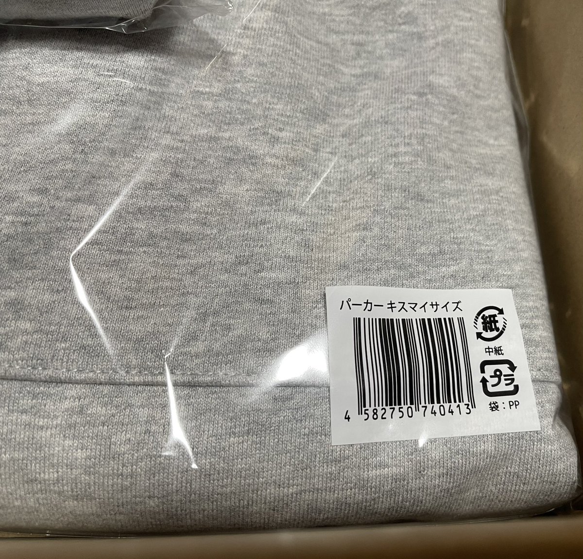 キスマイ　くにおパーカー　キスマイサイズ キスマイ くにおパーカー キスマイサイズ 920パーカー