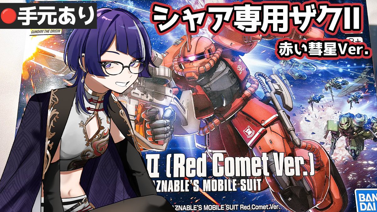 高ノ瀬凛🗼💫 (@rin234tkns) / Posts / X