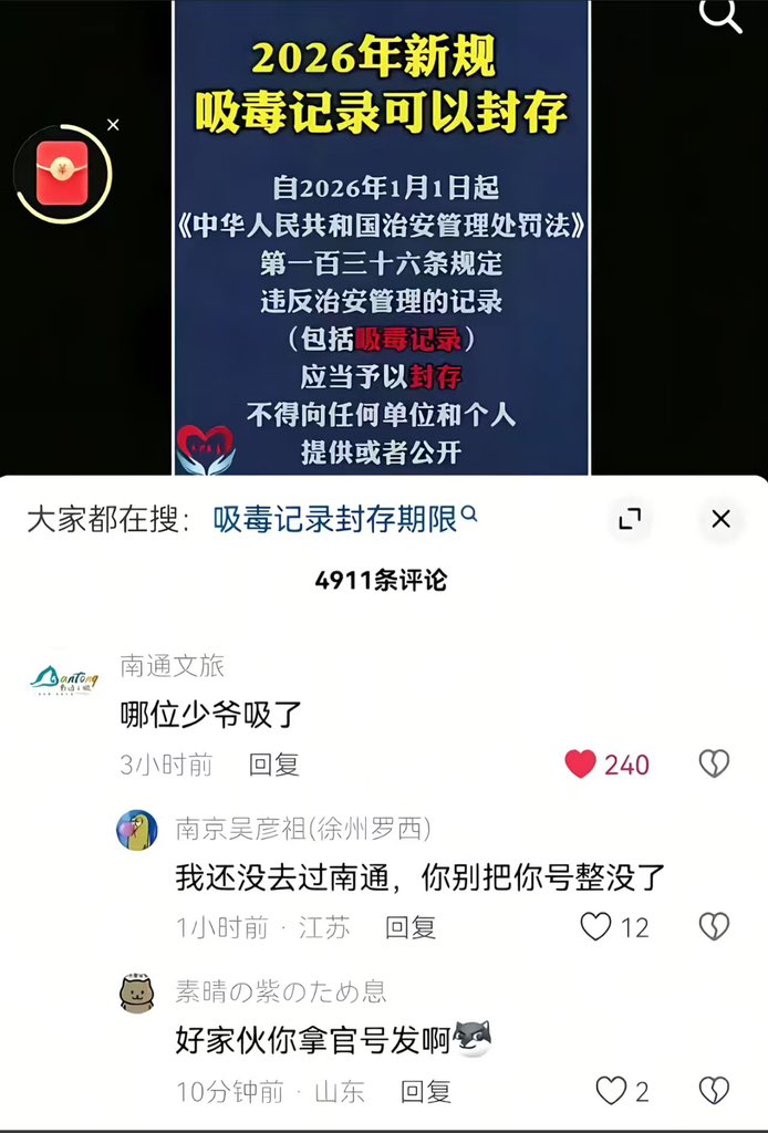 射屏交流群 tweet media