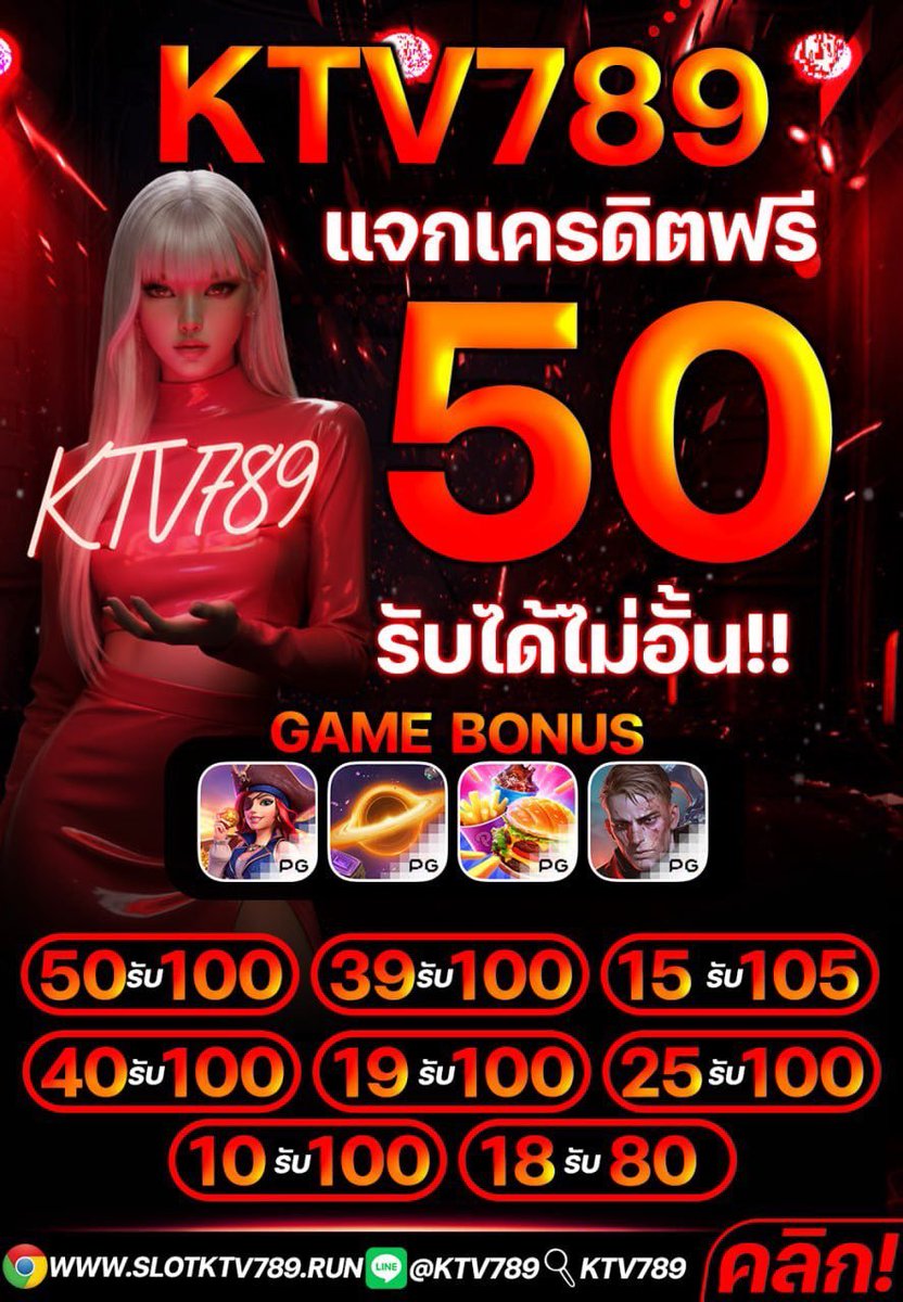 NyM0107's tweet photo. #KTV789 📢
#เครดิตฟรี รับได้ทุกยูสเซอร์ 

แจกเครดิตฟรี50 #แจกจริง
ที่นี่📌: https://t.co/cPHsaKWz2Z

#KTV789  #เครดิตฟรีKTV789  #เครดิตฟรี150 https://t.co/JHIPdeAK5O