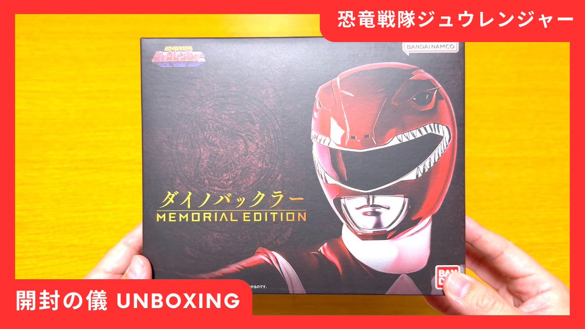▶︎新しい動画を公開しました 2025年11月27日にプレミアムバンダイ
