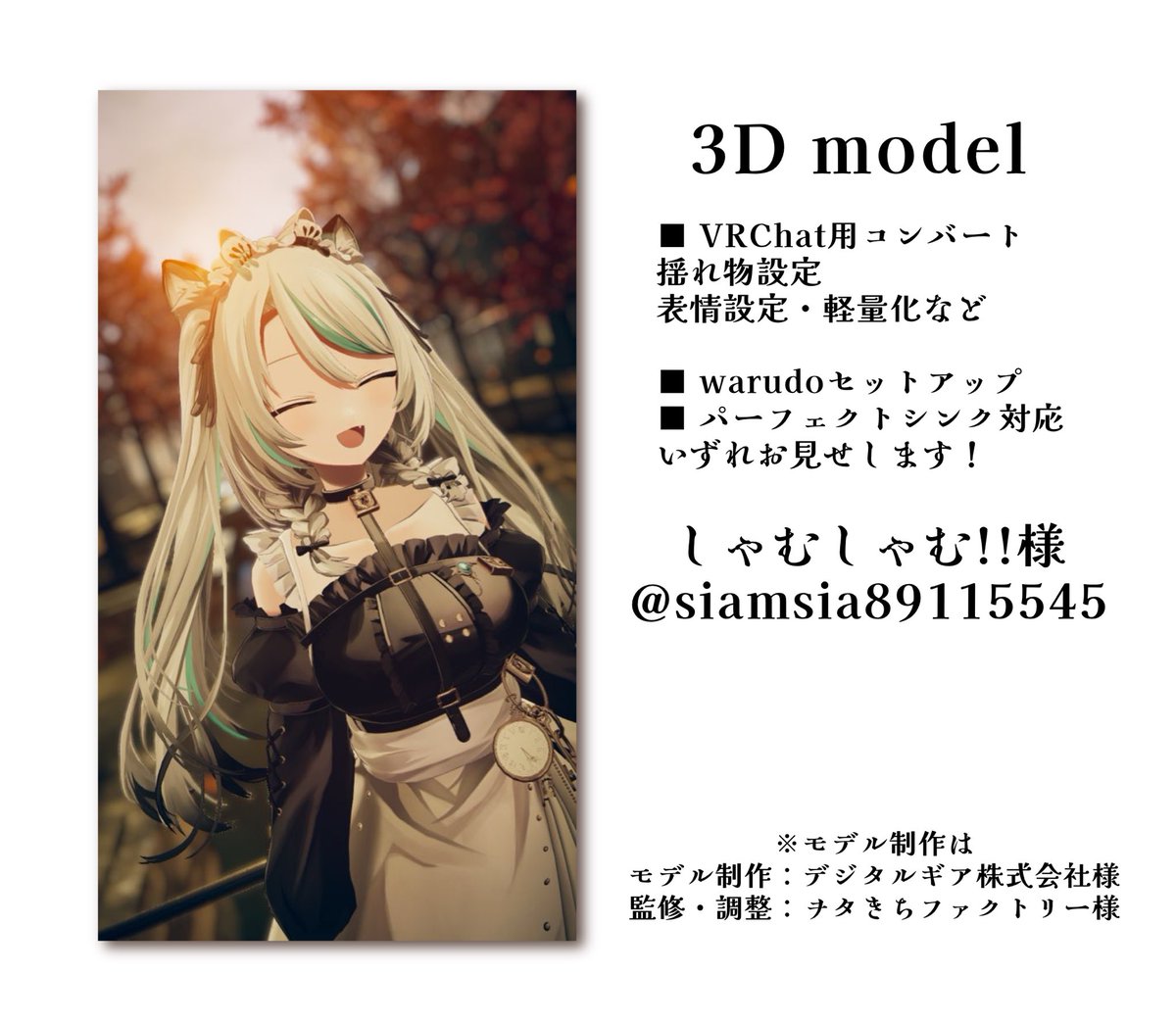 しゃむしゃむ！！ (@siamsia89115545) / Posts / X