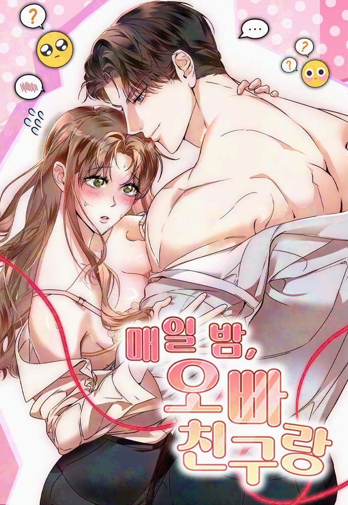 ❖ 𝐍𝐄𝐖 𝐖𝐄𝐁𝐓𝐎𝐎𝐍 — 𝐒𝐇𝐎𝐑𝐓 𝐒𝐓𝐎𝐑𝐘 ❖

⧼매일 밤, 오빠 친구랑⧽ 

✍️: 제이에렌 작가님
🎨: 핵개 작가님
📚: 로맨스 (Romance)
🏠: 위즈덤하우스

🔗 
✧ novel🔞: m.series.naver.com/novel/detail.s…

✦ webtoon🔞: m.series.naver.com/comic/detail.s…