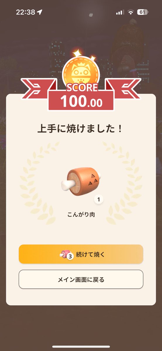 asa_fss's tweet photo. 初めて超上手に焼けましたー！ https://t.co/Js2l6KhxDH
