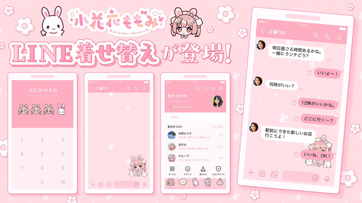 ⋱ 🌸 小花衣ももみのLINE着せ替えがとうじょ～！ 💭 ⋰

ぜーーんぶかきおろし！✨

🔻購入はこちら🔻
line.me/S/shop/theme/d…
もしくは「小花衣ももみ」で検索してみてね～

・イラスト：しそこんぶ さん（ x.com/shi_siso ）