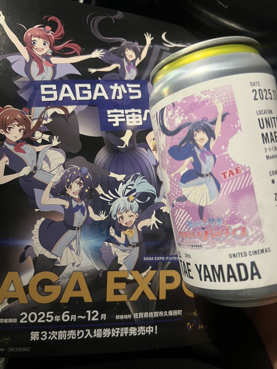 Tyonmagame's tweet photo. 4DX見に行ってきましたが、水出るタイミングw

#ゾンビランドサガ https://t.co/nfh2tOFS3Y