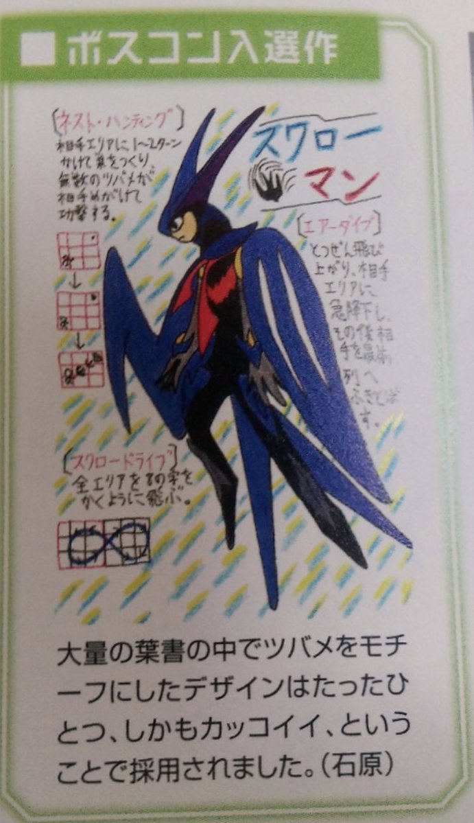 DoraSakio's tweet image. #あれ実は私なんです

ロックマンエグゼ5にスワローマンを送り込んだのは私なんです