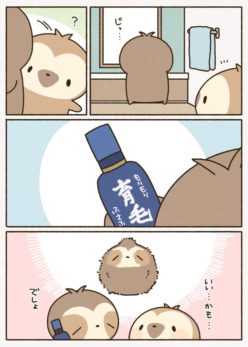 のんち🦥 (@gokigensun4649) / Posts / X