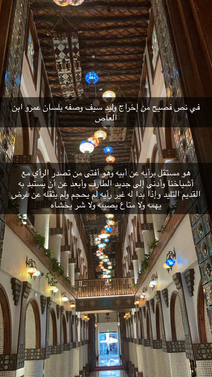 Janan_mohammad_'s tweet photo. أبعد أن يستبد به القديم التليد 🤍 https://t.co/YyK4kGhwPT