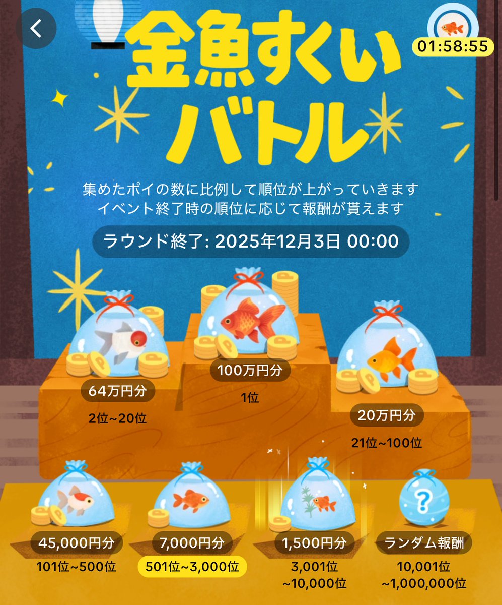 ピーちゃん@お得にまみれたい (@otoku_mamire) / Posts / X