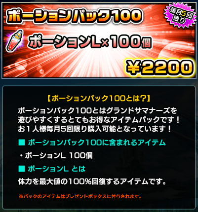 GRANDSUMMONERS's tweet photo. ✨1度だけ購入できる超お得パックリセット&amp;ポーションパック購入限数UP！✨

11月30日(日) メンテ時に、お得なパックのリセットを行い再度購入できるようになります。
さらに12月1日(月) 4:00より、ポーションパックの購入限数もUP！

詳しくは▼ #グラサマ #グラサマ9周年
https://t.co/Wlq9ecDF5I https://t.co/o8HLLONZQ4