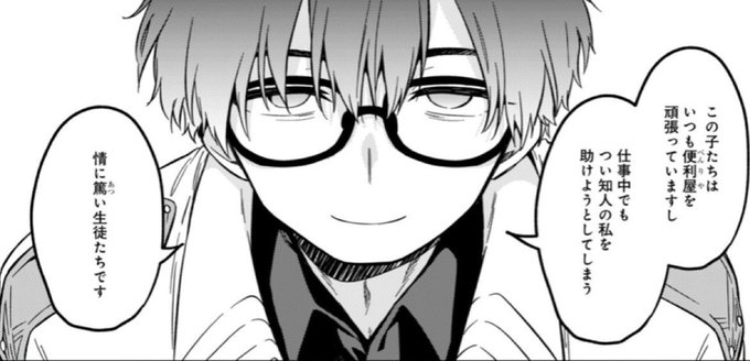 ブルアカ先生やるならこっちの便利屋先生やりたいな〜こっちの衣装買うか 