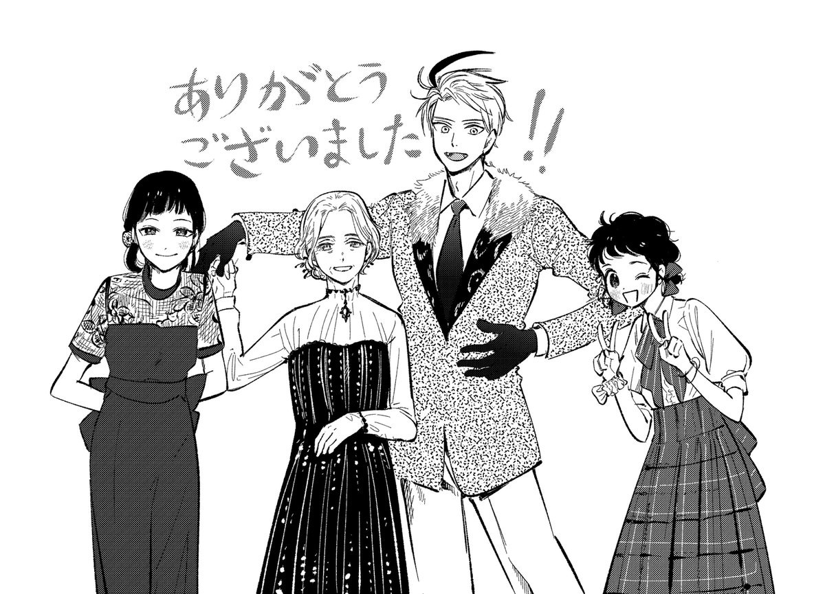 今月25日発売のアフタヌーン1月号にて、ザハの恋が連載最終回を迎えました
沢山の方のおかげで最後まで描く事ができました
編集部、作画アシスタントの皆様、
読んでくださった皆様に心からありがとうございます！
１月１３日に下巻が発売いたします！物語のその後がすこ～し見られるかも！ #ザハの恋