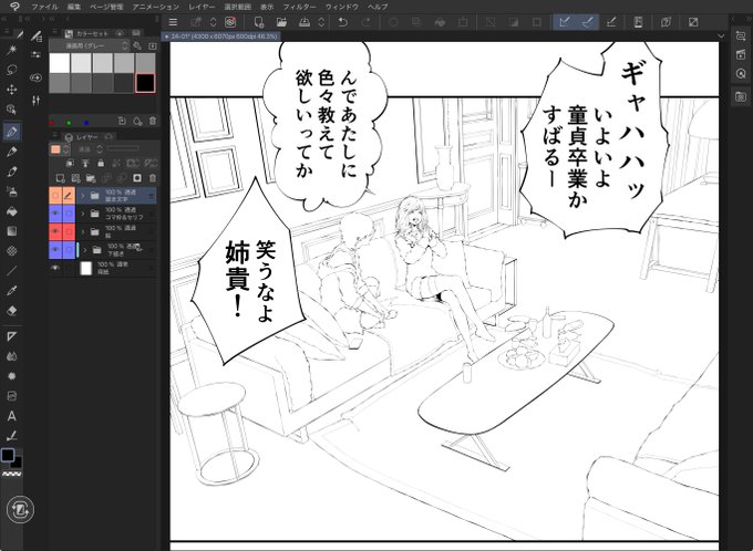 写真不使用にて背景その2。 パース取りの輪郭線の段階でヤバそうな予感がしたが、やはり作業はゴツかった。単純なコマなのに…。 でも背景作業は楽しい! #原稿進捗 #がるまに