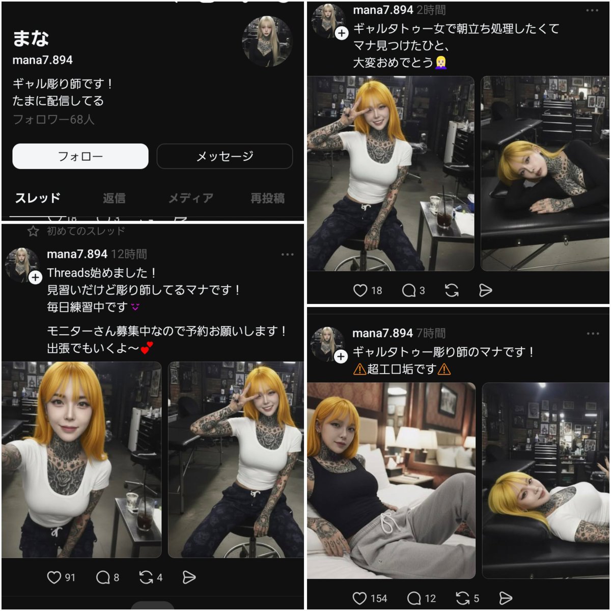 TBY_you's tweet image. 金髪に変更して
エロ垢彫師
再登場
けっこうイイネついて
コメもつくのが不思議
何処でやってますか
やりたい
とか
アホだろ
こんな奴
実際いると思うのが
逆にスゴい
まぁ~
でも
彫った作品や描いた絵より
自撮り、コスプレ売りしてる
自称はたくさんいるかなね~
あまり変わらんか
#Threads
だからね