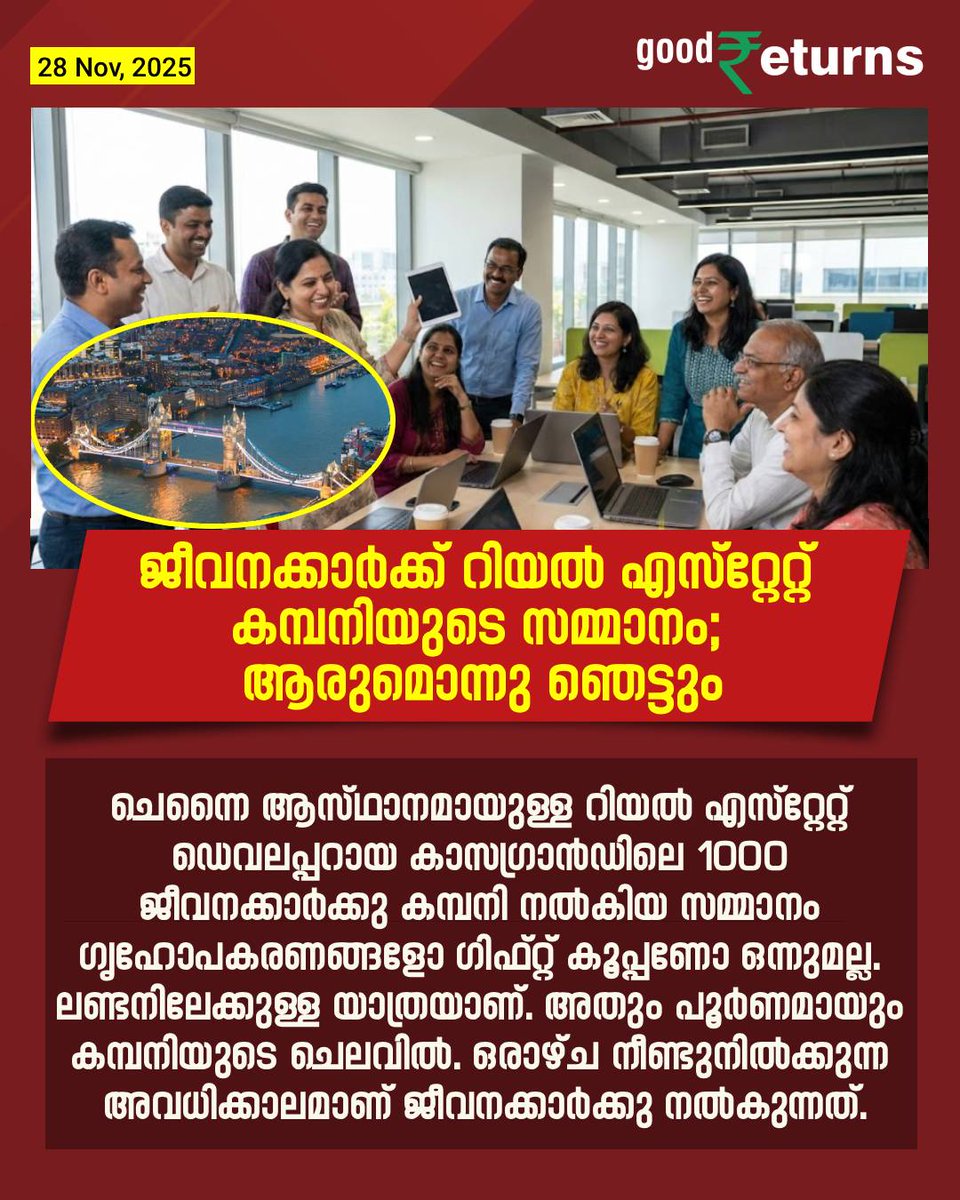 1,000 ജീവനക്കാരെ ഒന്നിലധികം ബാച്ചുകളായാണ് ലണ്ടനിലേക്ക് കൊണ്ടുപോകുന്നത് | Casagrand, Chennai-based real estate developer to take 1,000 employees london Vacation
#London #Employees #Gift #LondonVacation #Offbeat #MalayalamGoodreturns
