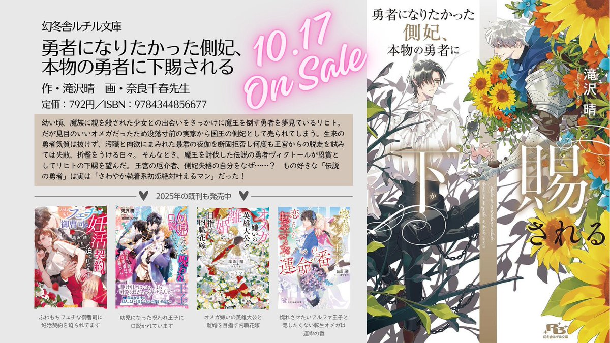 HareTakizawa's tweet image. 今年出た小説です！よろしくお願いします✨