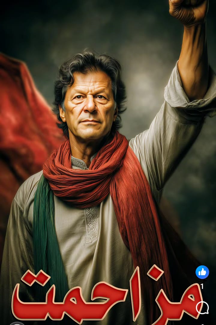 آئیں اپنے قائد  کی صحت و سلامتی ،زندگی کی حفاظت کے لیے آیت کریمہ کا ورد شروع کرتے ہیں۔

"لَّا إِلَٰهَ إِلَّا أَنتَ سُبْحَانَكَ إِنِّي كُنتُ مِنَ الظَّالِمین" 
ہہ ورد رکنا نہیں چاہیئے
پاک پروردگار عالم  عمران خان صاحب کی حفاظت فرما،امین یا رب العالمین 🙏🤲۔